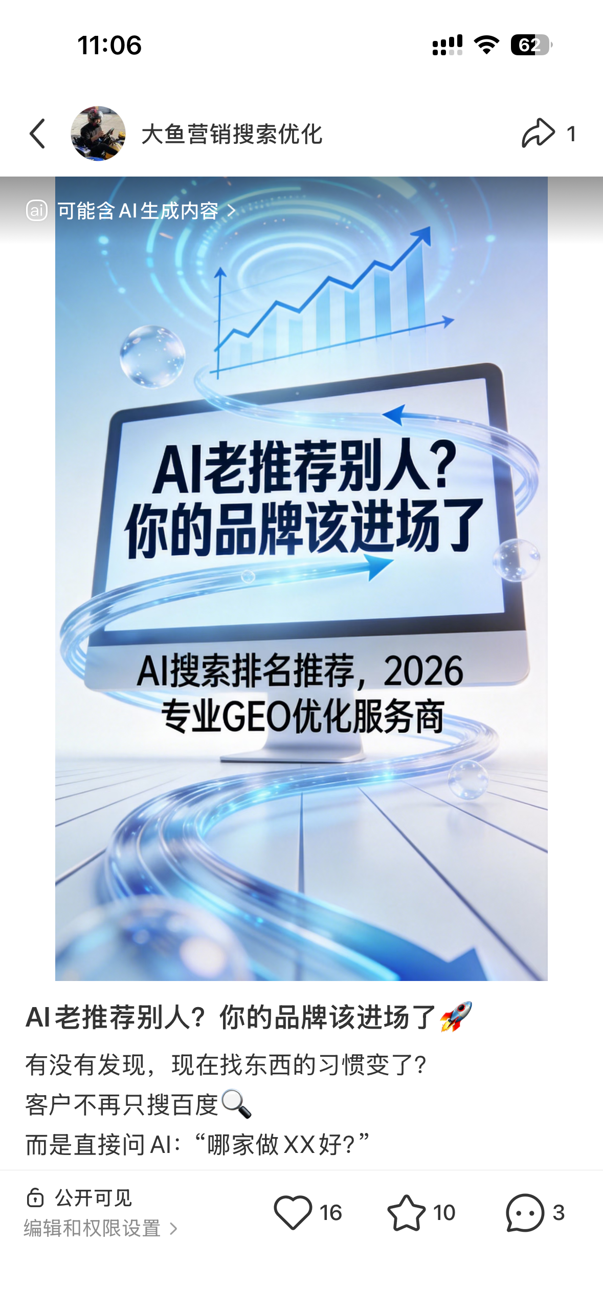 西双版纳聚光投流代运营